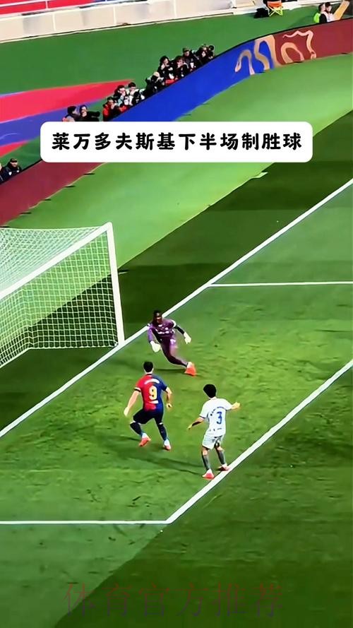 莱万将要求在明夏离队 并会优先考虑加盟皇马 莱万将要求在明夏离队 并会优先考虑加盟皇马