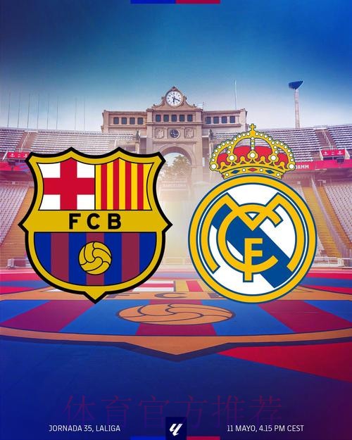 皇马西甲卫冕在望?巴萨争冠战掉队 马竞颓势明显