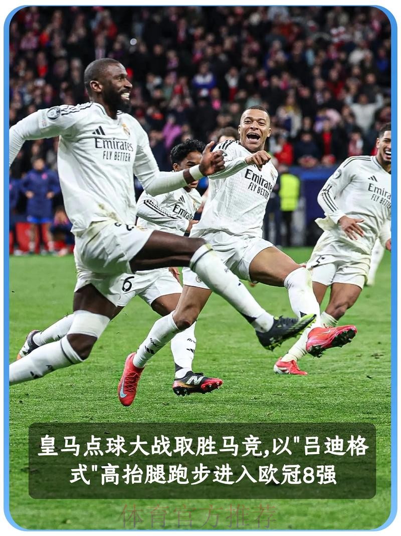 总监：想扩大优势 皇马有能力在困难时团结一致